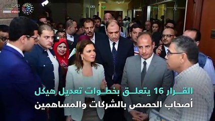 في 9 نقاط.. تعرف على ملابسات مخالفة الهيئة العامة للاستثمار للقانون