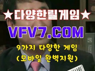 릴게임사이트, 신천지게임 /д/ VFV7 쩜 C오엠 /д/ 황금성릴게임