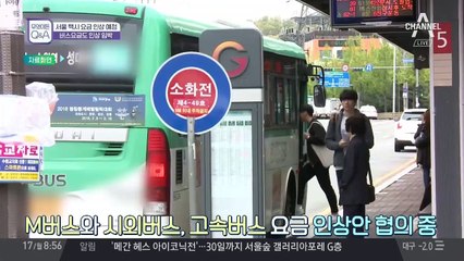 서울 택시 요금 인상 예정