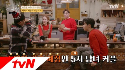 [선공개] 텍사스 커플의 특급 소식! 우리 결혼해요♥