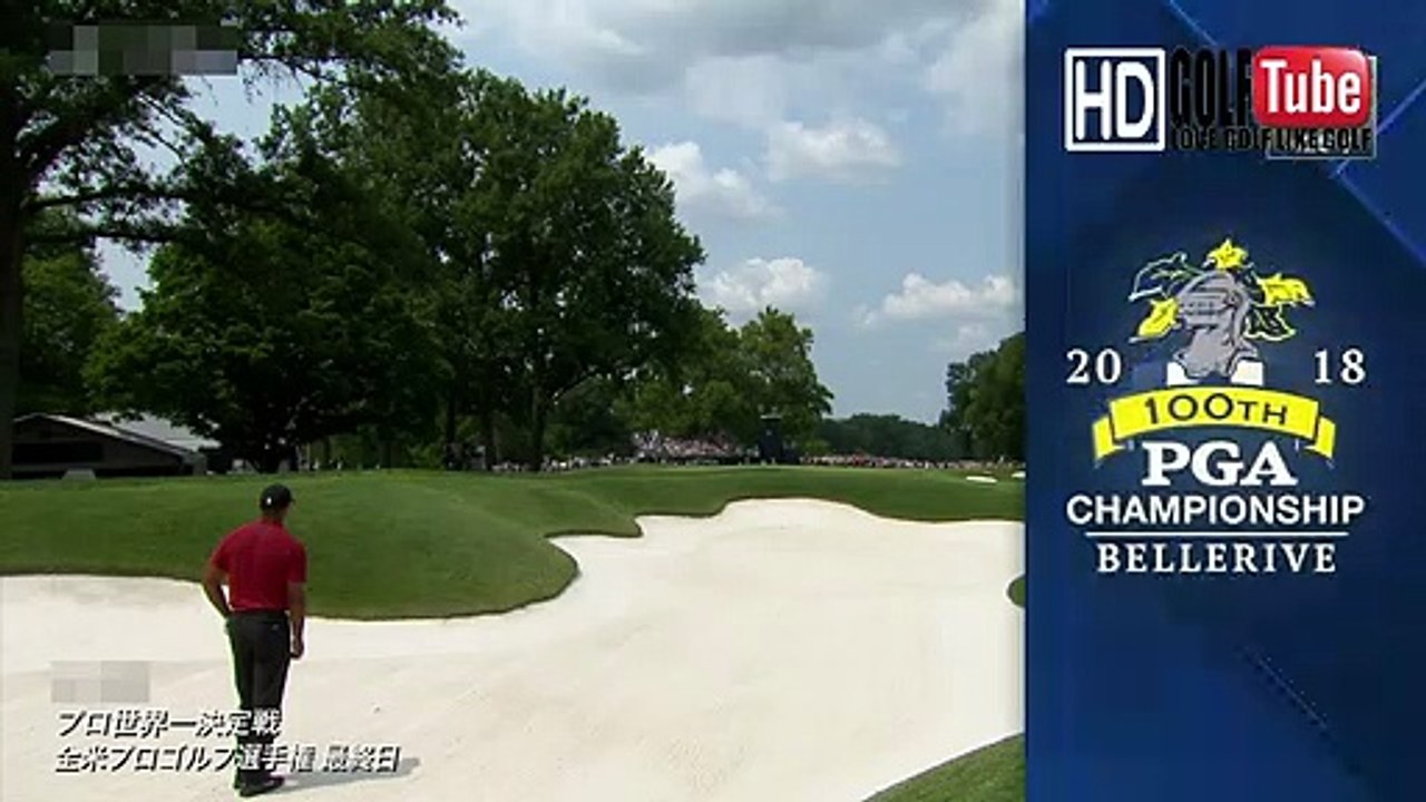 【GOLF】Tiger Woods タイガーウッズ プロ　全米プロ 最終日1番ホールセカンド バンカーショット