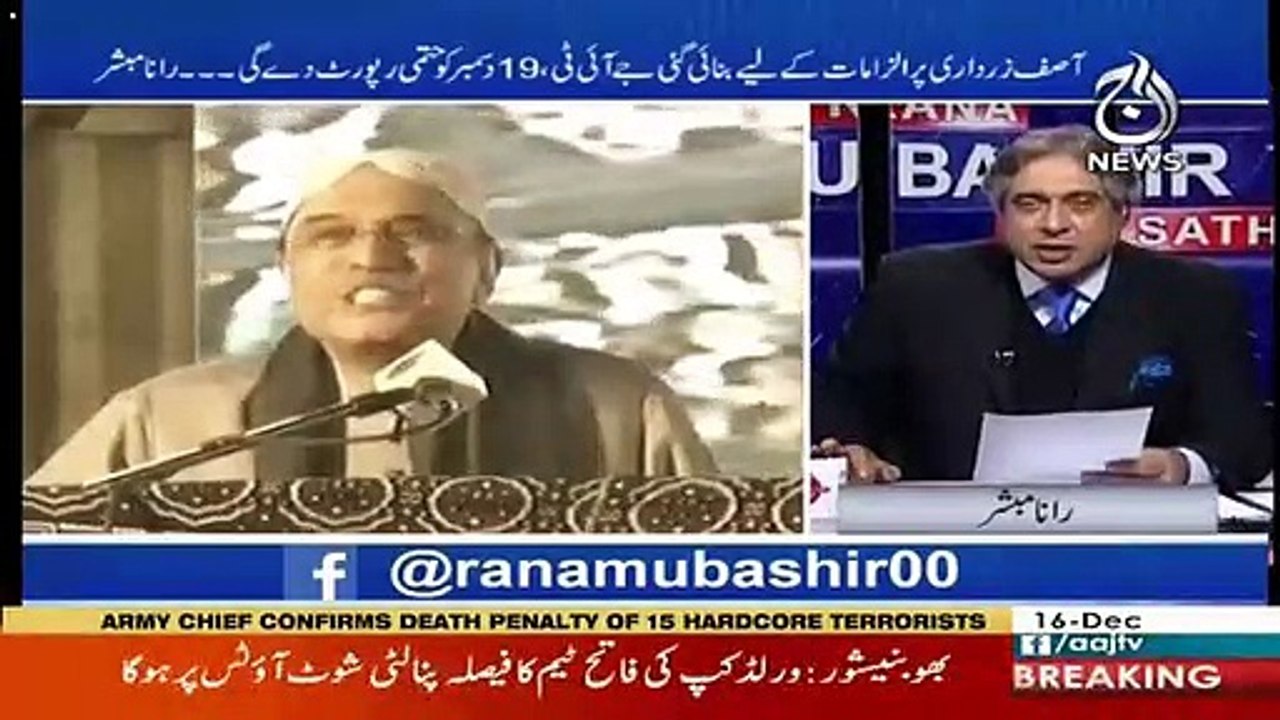 Asif Zardari Kyun Bharak Rahe Hain ? 19th September Ko Kya Hone Wala Hai ?