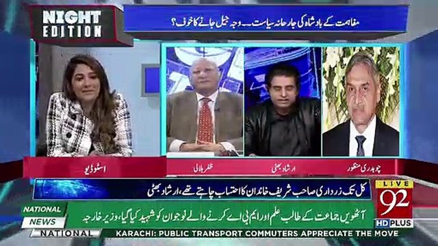 Irshad Bhatti Slams Bilawal Bhutto Zardari