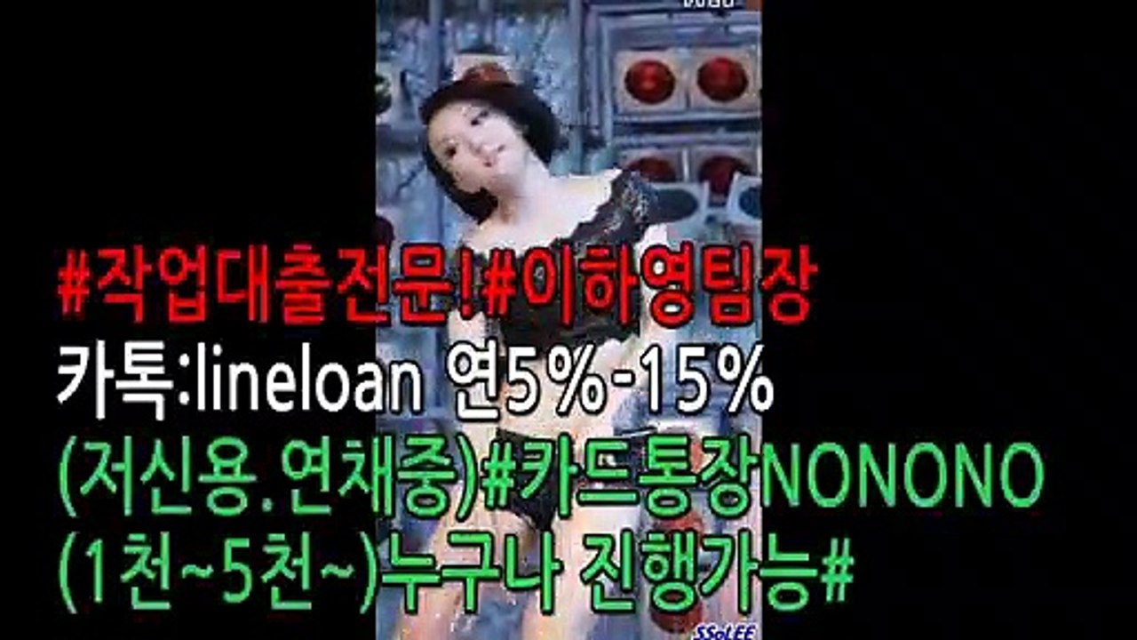 #작업대출#신용대출# 이하영팀장카톡:lineloan