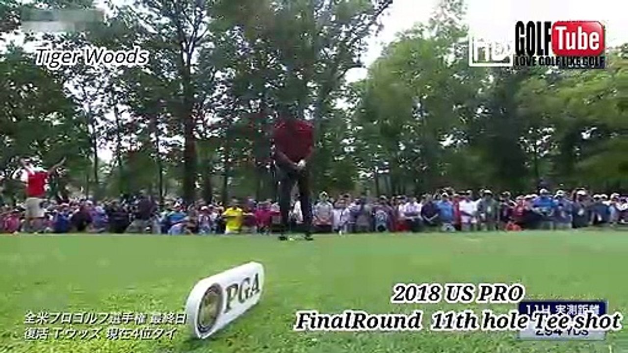 【GOLF】Tiger Woods タイガーウッズ プロ　全米プロ 最終日11番ホール　ティーショット tee shot  swing