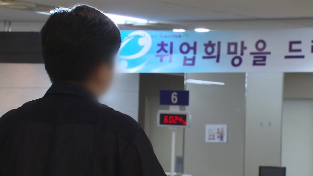 내년 일자리 15만개...최저임금 속도 조절 / YTN