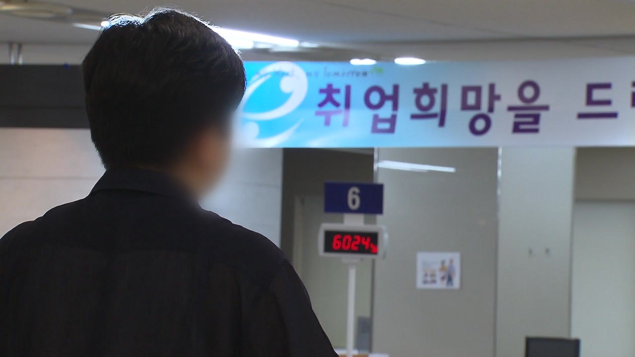 내년 일자리 15만개...최저임금 속도 조절 / YTN