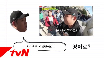 [실전 영어] 억울한 상황! '돈 냈어요'를 영어로 하면?