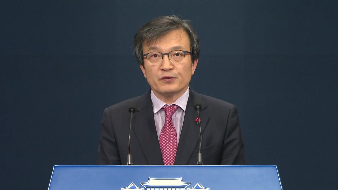 [현장영상] 靑 "김 수사관 명백한 허위 주장...형사 처벌 대상" / YTN