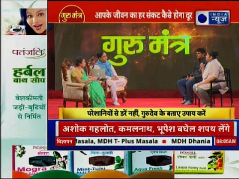 जानिए कैसे गुरुदेव के रामबाण उपाय से बदलेगी आपकी जिंदगी | Guru Mantra