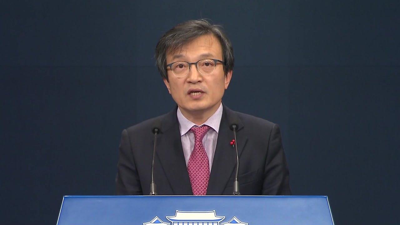 靑 "김 수사관 허위주장...형사 처벌 대상" / YTN