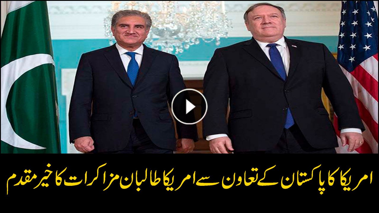 US appreciates Pakistan's efforts for peace process in Afghanistan