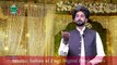 Sultan Bahoo | Kalam e Bahoo | Sabit Sidaq Te Qadam Agere | Kalam Sultan Bahoo