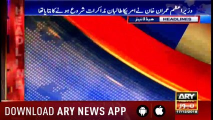 Headlines ARYNews 1000 17th December 2018