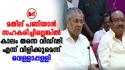 Vellapally nateshan | വീണ്ടും വിവാദ പ്രസ്താവനയുമായി വെള്ളാപ്പള്ളി നടേശൻ