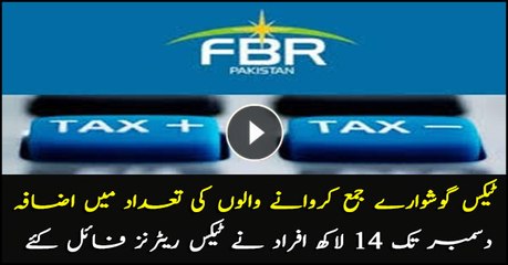 Number of taxpayers have increased till December 2018