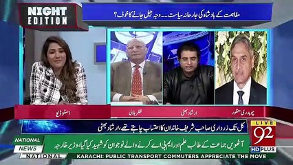 Irshad Bhatti Slams Bilawal Bhutto Zardari