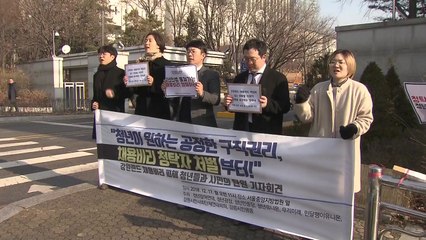 강원랜드 채용비리 피해자들 "권성동·염동열 엄벌" / YTN