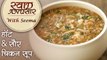 हॉट & सौर चिकन सूप - Chicken Hot & Sour Soup Recipe In Hindi - Winter Special - Seema