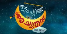 Thattumpurathu Achuthan | Official Teaser Reaction | Filmibeat Malayalam
