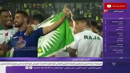 تقرير بين سبورت الرائع عن نجم دفاع الرجاء الرياضي سند الورفلي