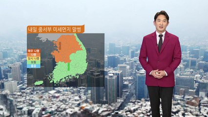 [날씨] 내일도 미세먼지 말썽...예년보다 온화 / YTN