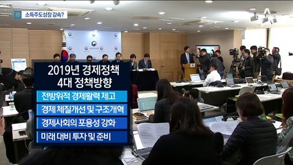 내년 경제성장률 2.6~2.7%…대규모 민간 투자 기대