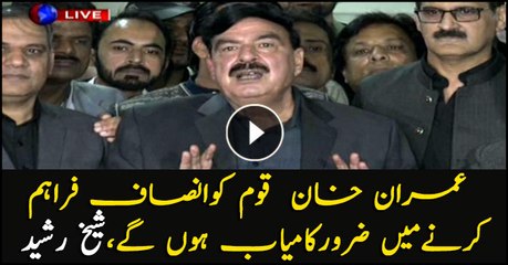 PM Imran Khan will surely give justice to the nation: Sheikh Rasheed