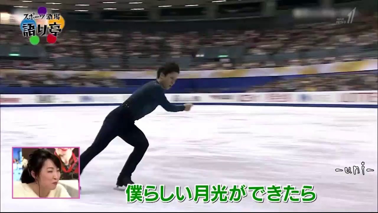 Shoma UNO - 語り亭 - 宇野昌磨