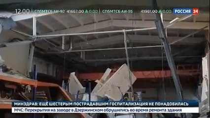 Colapso de fábrica provoca mortes na Rússia