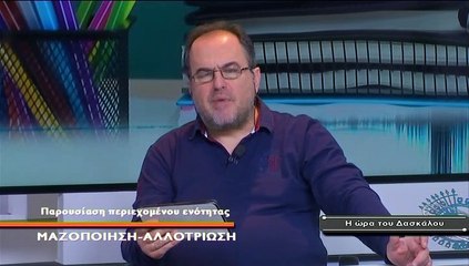 Η ώρα του δασκάλου S02Ν11