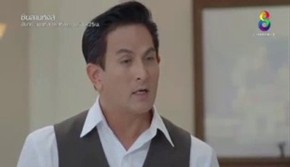 ซิ่นลายหงส์ EP.25 วันที่ 17 ธันวาคม 2561