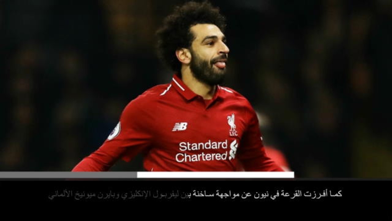 خبر عاجل: كرة قدم: بي أس جي × يونايتد.. ليفربول × بايرن.. أبرز مواجهات الدور الـ16 لدوري أبطال أوروبا