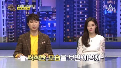 제2의 전성기 이영자 '가족 사기 공방', 국민 청원 게시판에도 등장했다?! 과연 그 진실은?