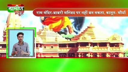 UttarPradesh Bulletin 17 Dec 2018 | Grameen News | Top News From UttarPradesh In Hindi On Grameen News