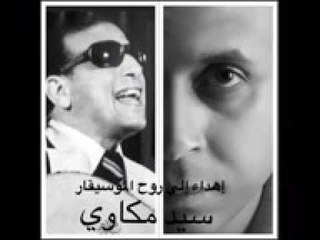 محمد الطوخي الطرف الثالث كلمات د مدحت العدل الحان محمد الطوخي