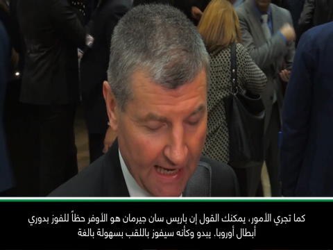 لقطة: كرة قدم: بي إس جي الأوفر حظاً في قرعة دوري أبطال أوروبا- ايروين