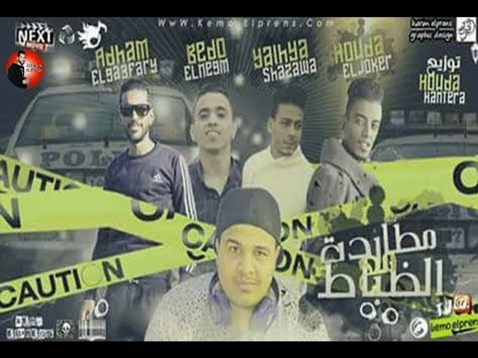 مهرجان مطاردة مع الظباط 2019 | يحيي شقاوة | حود...