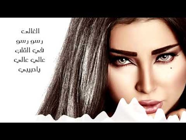 Marwa - El Farh (Official Lyrics Video) | مروى -  الفرح - كلمات
