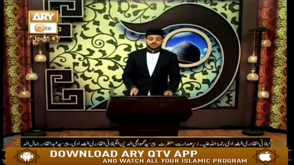Seerat e Ghous e Azam - 16th December 2018 - ARY Qtv