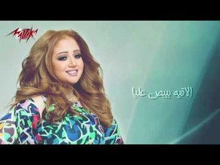 Download Video: مش واخد باله   ريهام عبد الحكيم