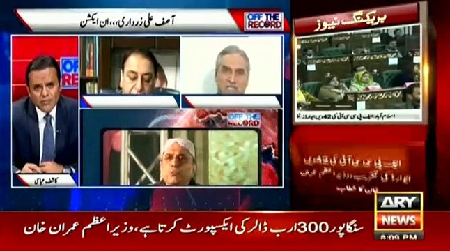 off the record kashif abbasi arynews 17december2018