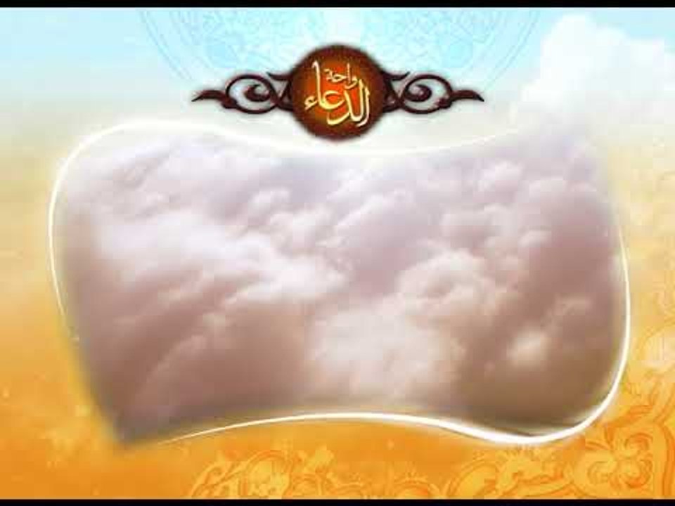 دعاء عمرو عطية - اللهم اجز نبينا