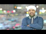 Hegazy Metkal - Farah Meen Song |  حجازى متقال - أغنية فرح مين