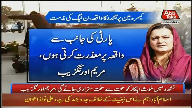 Abbtak News 9pm Bulletin – 17th December 2018