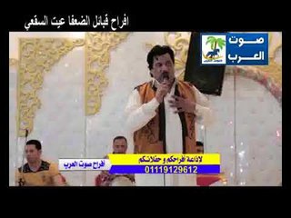 خميس ناجي فرح عيت السقعي احراج ساري الشريعي 01119129612