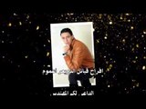 اعلان فرح الدويعر -  اليوم يحيى الحفل  خميس ناجى