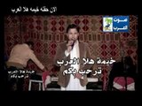 خمية هلا العرب الفنان عبدالله السكران والفنان محمد شوشان