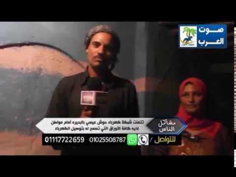 برنامج مشاكل الناس حلقه 1901