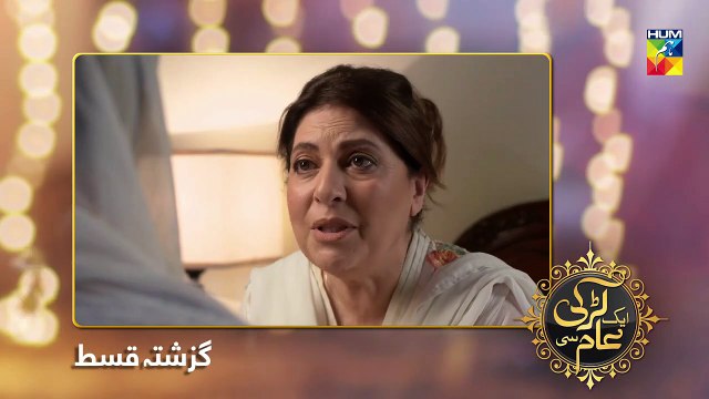 Aik Larki Aam Si Epi 125 HUM TV Drama 17 December 2018
